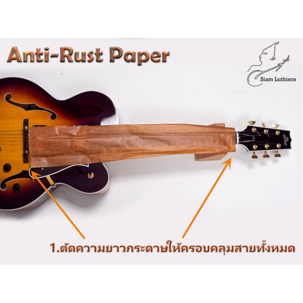 แผ่นลดสนิมสายกีต้าร์